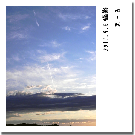 2011.9.5 空