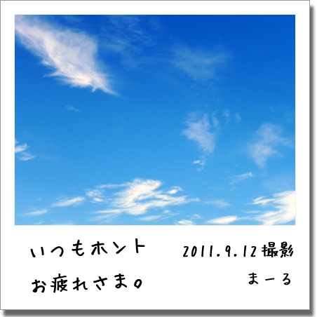 2011.9.12 空