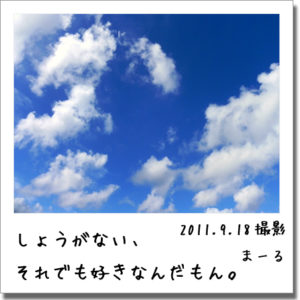 2011.9.18 空