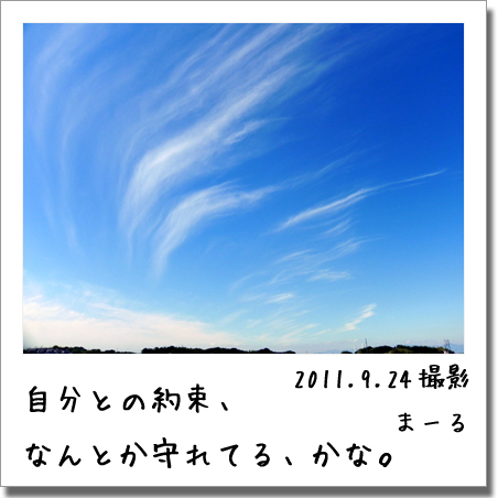 2011.9.24 空