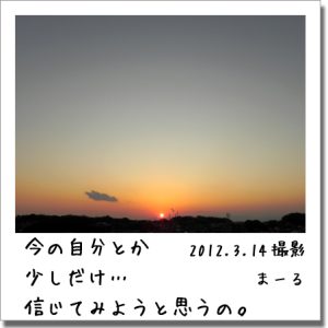 2012.3.14 空