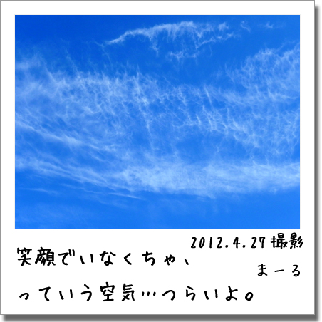2012.4.27 空