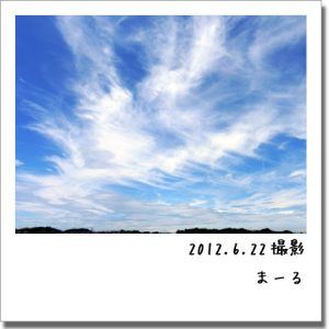 2012.6.22 空