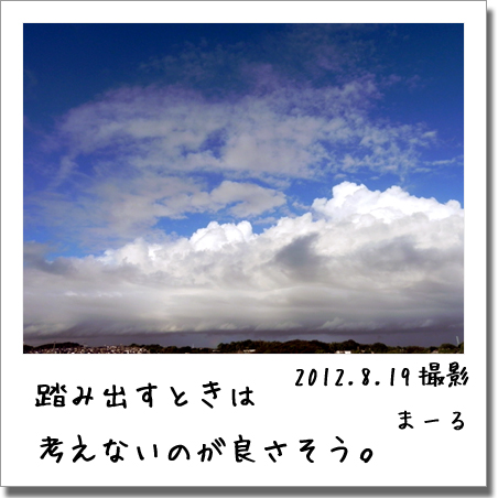 2012.8.19 空
