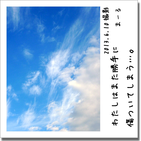 2013.6.10 空