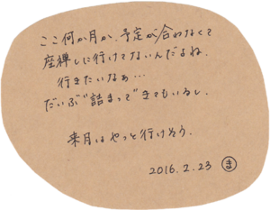 2016.2.23 メモ