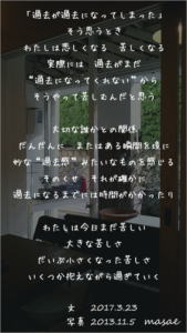 2017.3.23 メモ＆写真