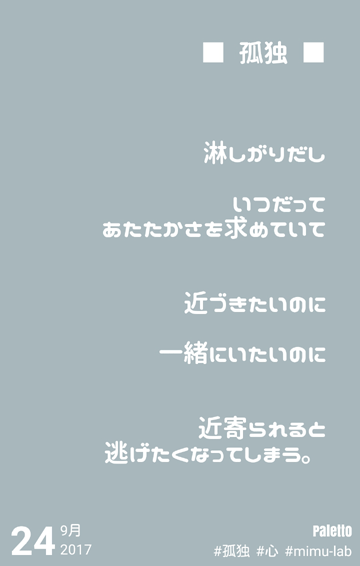 2017.9.24 パレット