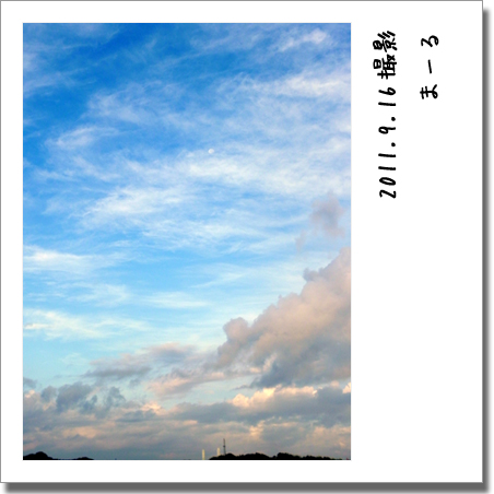 2011.9.16 空