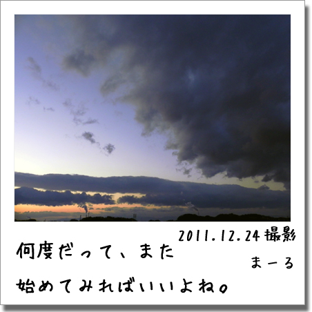 2011.12.24 空