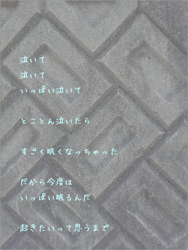 2013.7.10 メモ＆写真