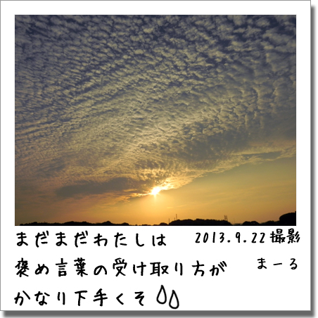 2013.9.22 空