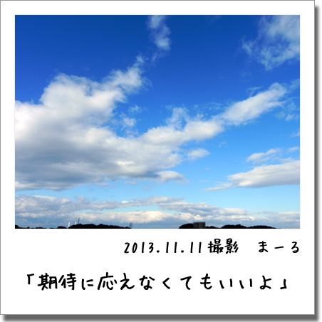 2013.11.11 空